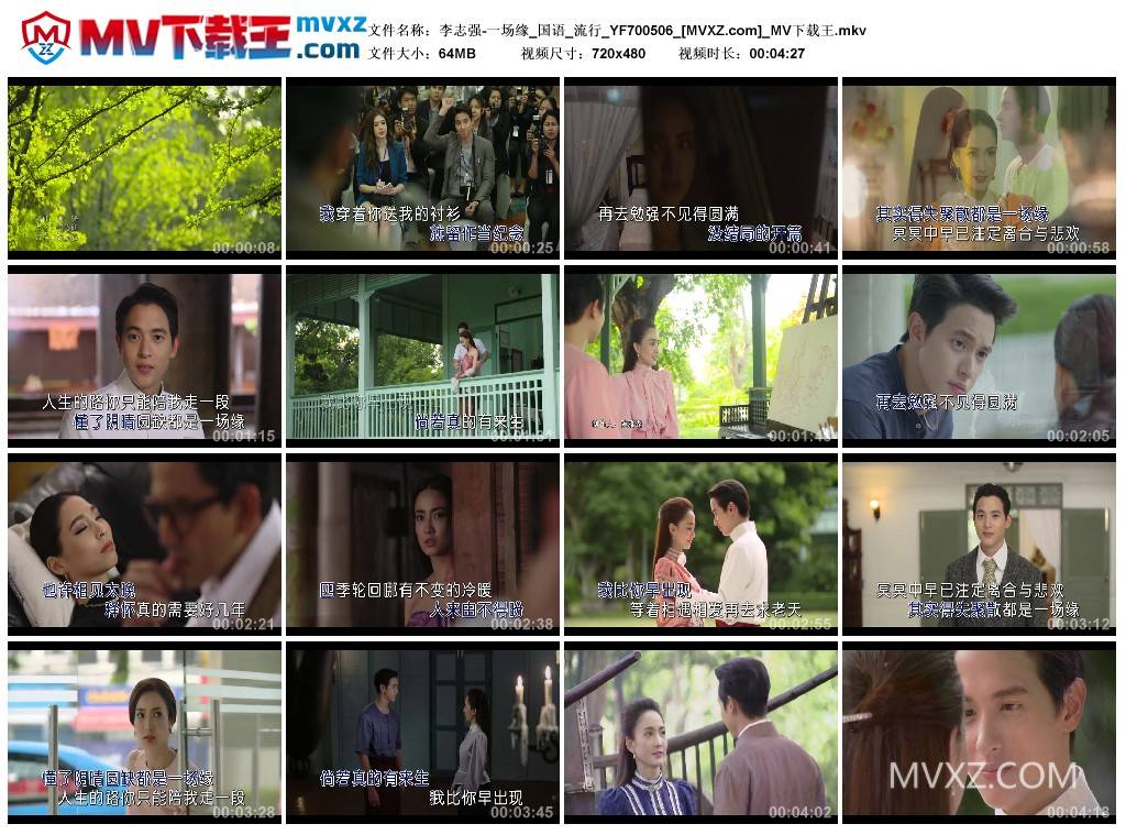 李志强-一场缘_国语_流行_YF700506